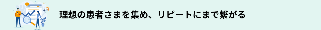 あなたが得られるものとは？