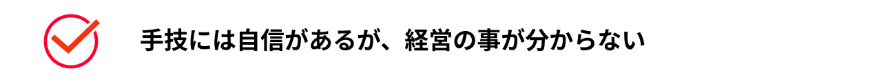 あなたが得られるものとは？