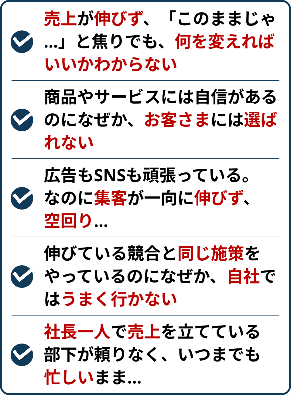 こんなお悩みありませんか？