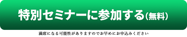 詳しくはこちら