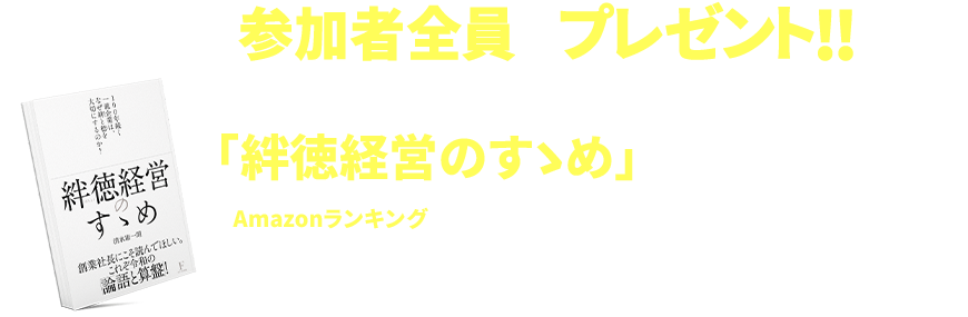 売り出し ラーニングエッジ 絆徳の経営セミナー MBS1テキスト rpg.org.ar